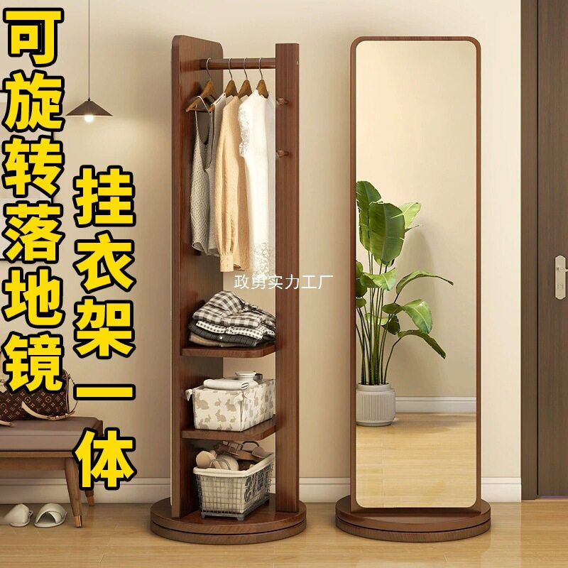 可移动旋转落地镜挂衣架一体穿衣全身镜家用大镜子不占空间试衣镜