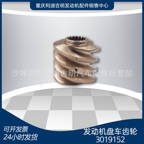 现货K19发动机盘车齿轮3019152