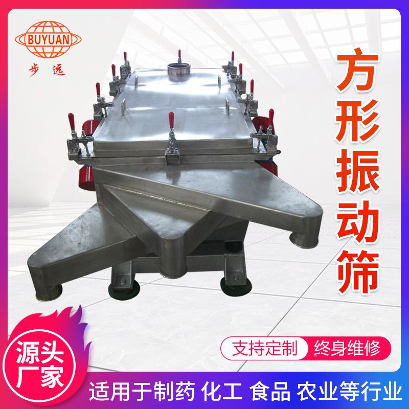 方形振动筛方多形荡筛ZS直线筛层振动筛直线振筛干燥厂家