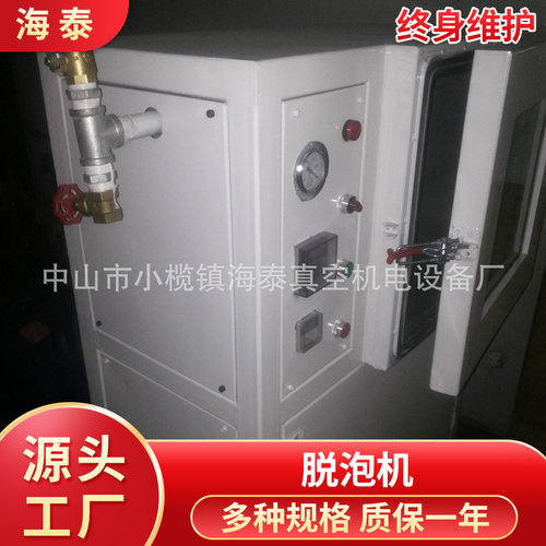 烤箱脱泡机电容屏脱泡机LED脱泡机 LED真空脱泡机