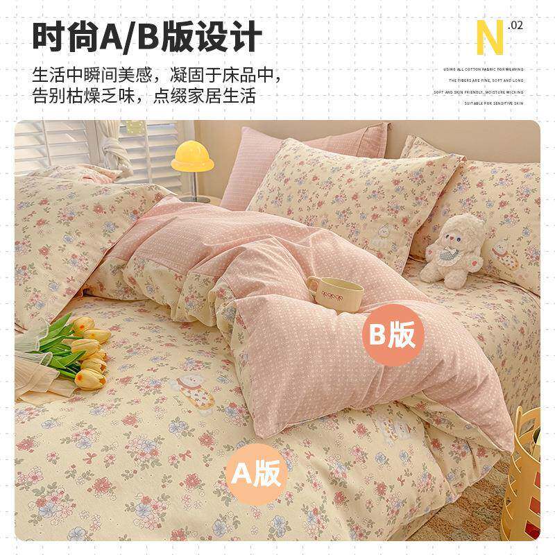 小清新棉四三件套新款全棉被用套纯宿舍床单人件套床MG1688-K上品