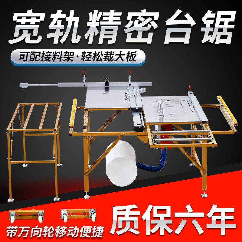折叠953锯静无刷无尘台子母锯多功音能一体机木工械锯精密推台工