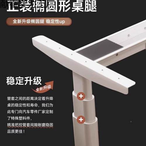 智能电动习升降腿167双横梁双电机办公桌电脑支桌架学书桌升降桌