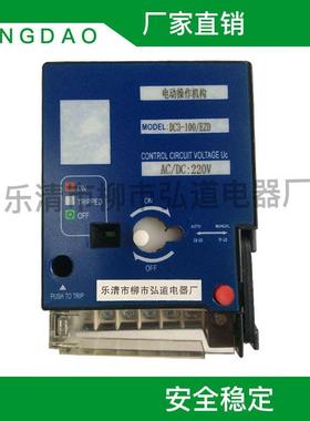 D2CD2-800/-800/MC-1250/MCCD2-16020/M全系D列塑壳断路器电动操