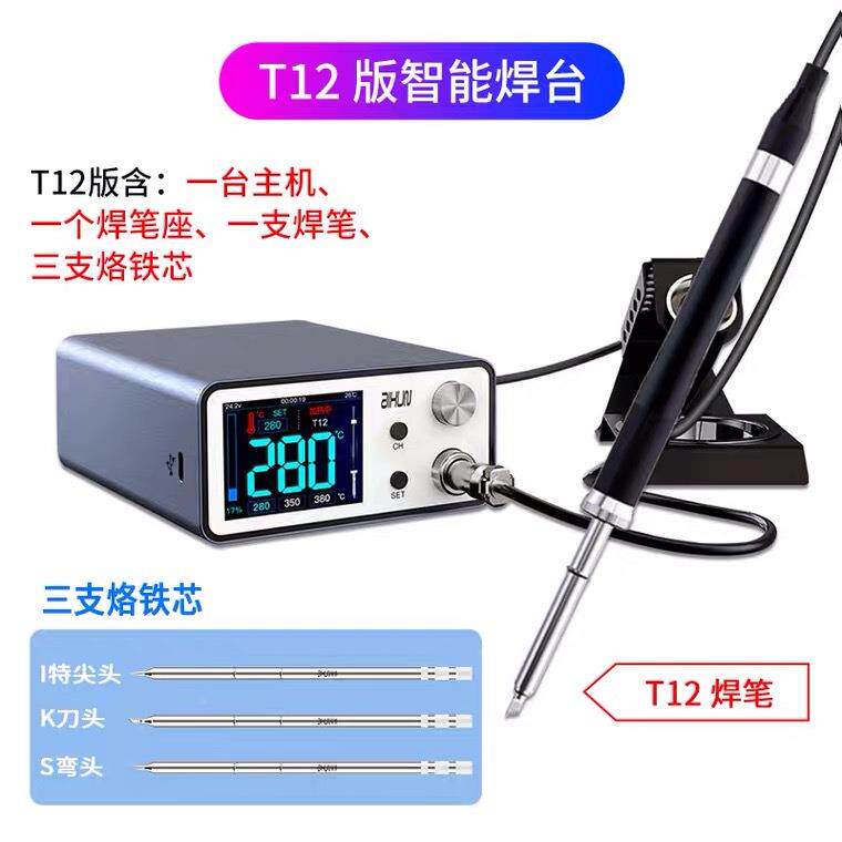 讯智AUHN智能焊台秒升艾温精密T245T12T96电烙铁200W全能焊台