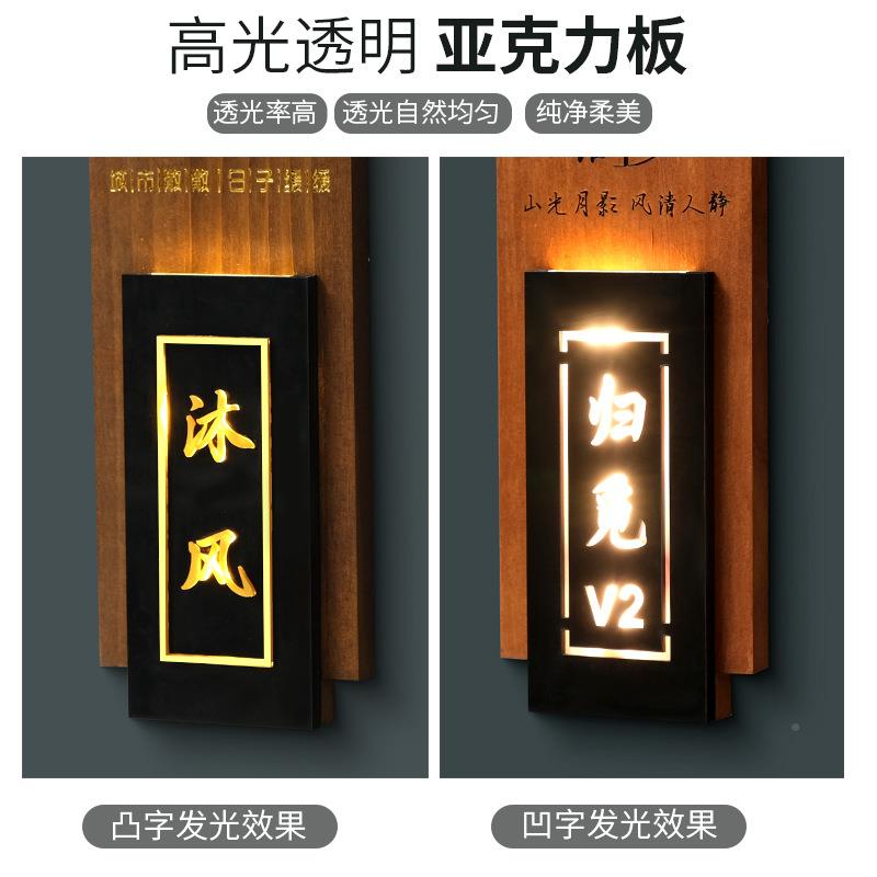 中式简约酒其店民宿饭店包包间厢98973369创带意灯木质房间挂牌发