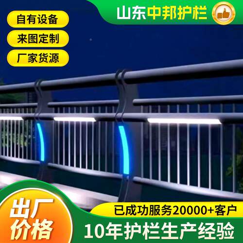 栏灯光景观桥梁护ROG过塑街天加桥用灯光安全防撞护栏厚喷防撞护