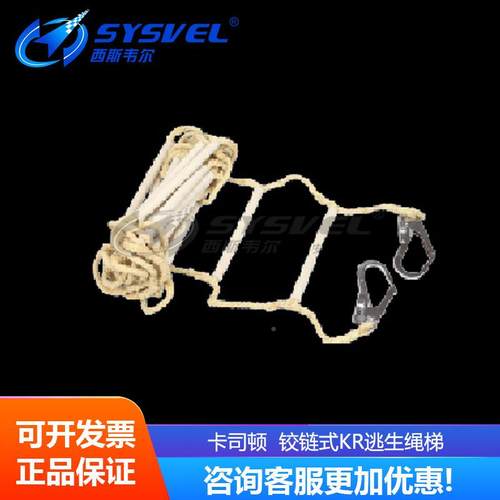 CASTNG卡司EKO顿LVQK0B1绞链式逃生单绳绳梯安全带EKP01EKT01EKO1