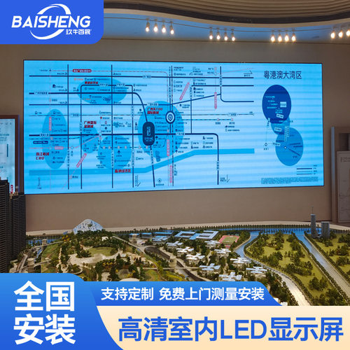 led全彩显示屏p1.86p2.5p2p4p3室内外展厅会议直播高清电子大屏幕