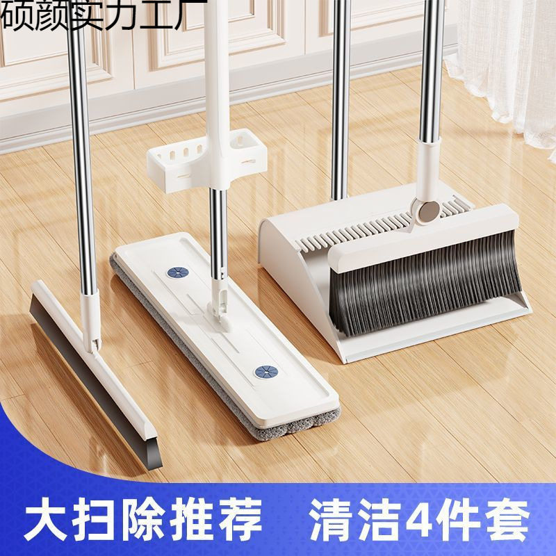 扫把拖把套装家用清洁四件套簸箕免洗手粘钩壁挂夹子工厂直销