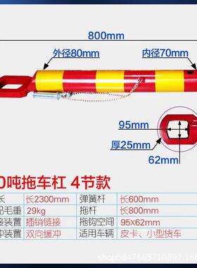 钢制吨硬拖车杠汽车拖车杠拖车杆防追尾牵引杆3牵引杠-20835拖车