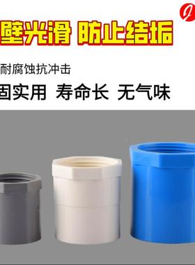 Apvc给水V外丝直接32*25接20内螺直P9C0110白蓝灰给水塑料配件