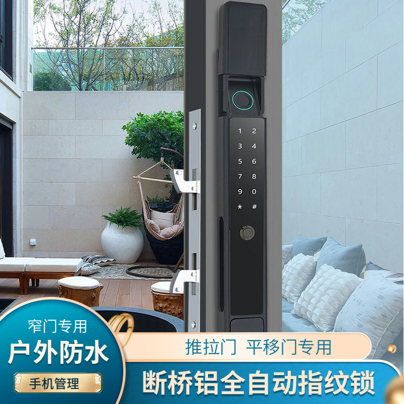 全自动户外防水防晒人脸指纹锁
