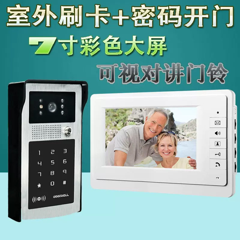 刷卡密码可视对讲门铃 楼宇对讲 防水可视对讲 别墅小区可视对讲