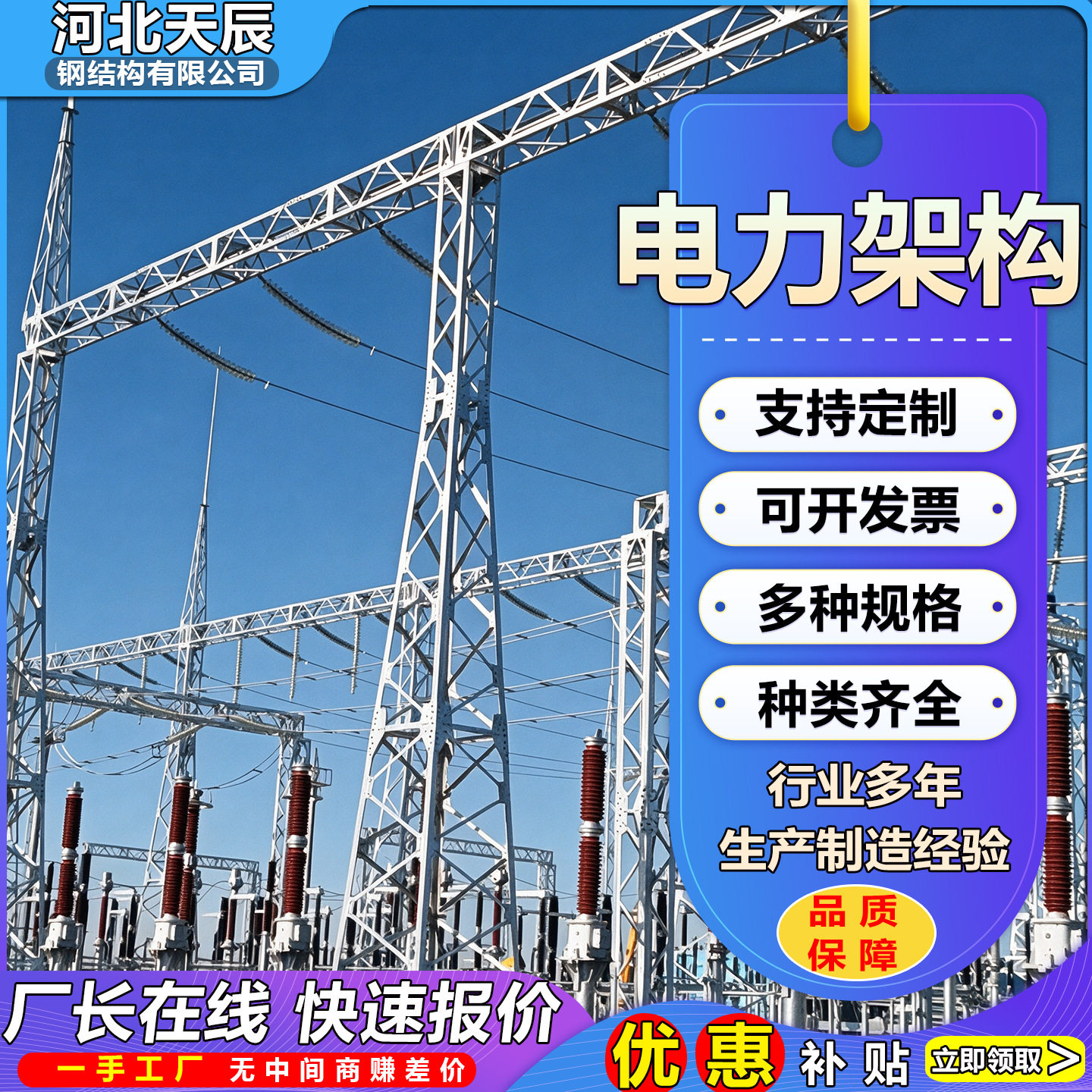 电力架构变电站支架光伏钢构热镀锌升压站钢杆线桥支架龙门构架