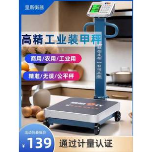 大红鹰新款台秤300kg手推带轮子折叠磅秤600公斤电子秤猪用货物秤