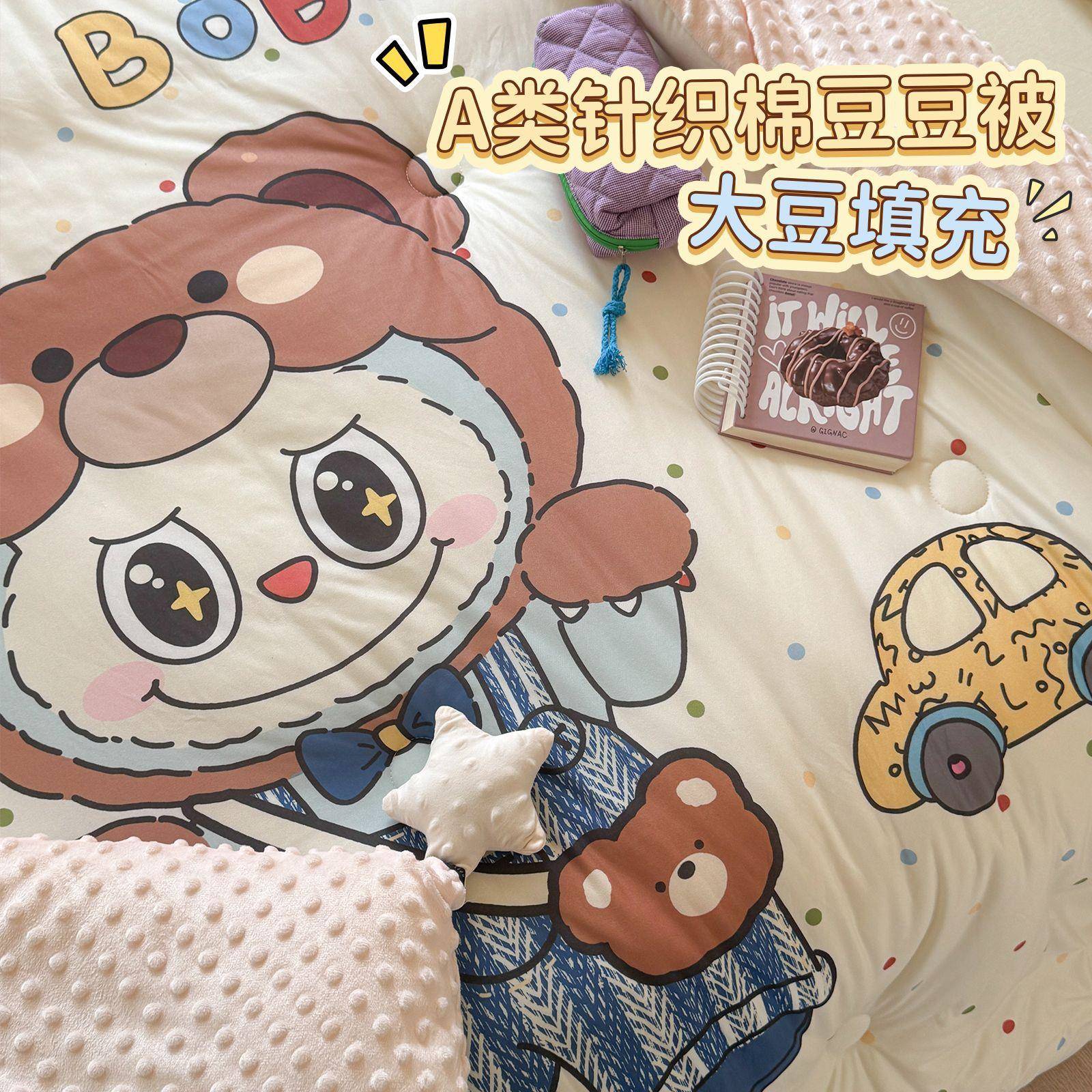 月云诗A类针织豆绒被子儿加厚棉月云诗被芯冬被大豆童纤豆维被春