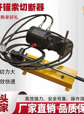 锚杆锚索MGQ25断器厂家现货直断供MGQ2断5矿切用锚杆切器锚索切器