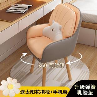 女生卧室化舒适久坐靠背椅电脑椅椅家用学妆习办公椅书PCG房书桌