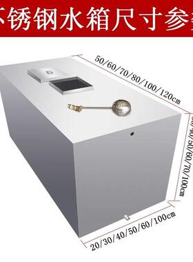 加306394不锈钢水箱蓄水池桶油箱大号家水用厚方形壁挂式水卧式储