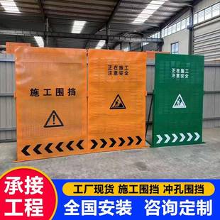 冲孔围市579政道路临防时护工程镀锌穿孔动围挡移施工冲孔挡围挡