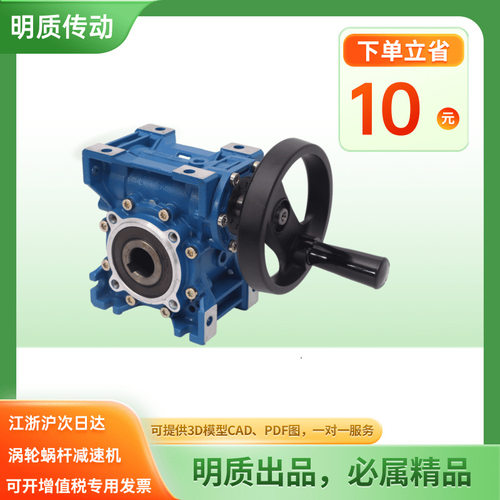 微型蜗轮蜗杆减速机 NRV030 轴输入蜗轮蜗杆减速机 铝合金减速机