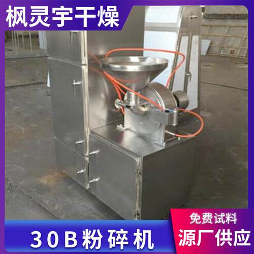 多功能30DQ粉3碎机厂家工业茶多酚尘立除式磨粉b机香菇0B粉碎机