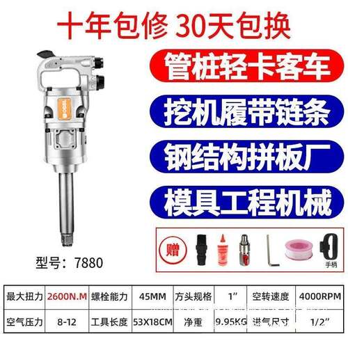 气动中风154炮工级大手扭力重型骑底盘钢板马管桩扳工具业东南亚