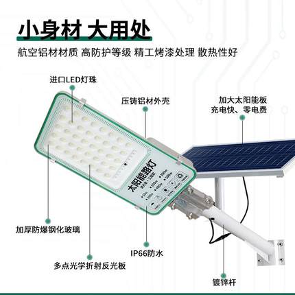 星海A太阳能灯新ZCC农E村超亮大率功LD户外道路路照明灯户外防水