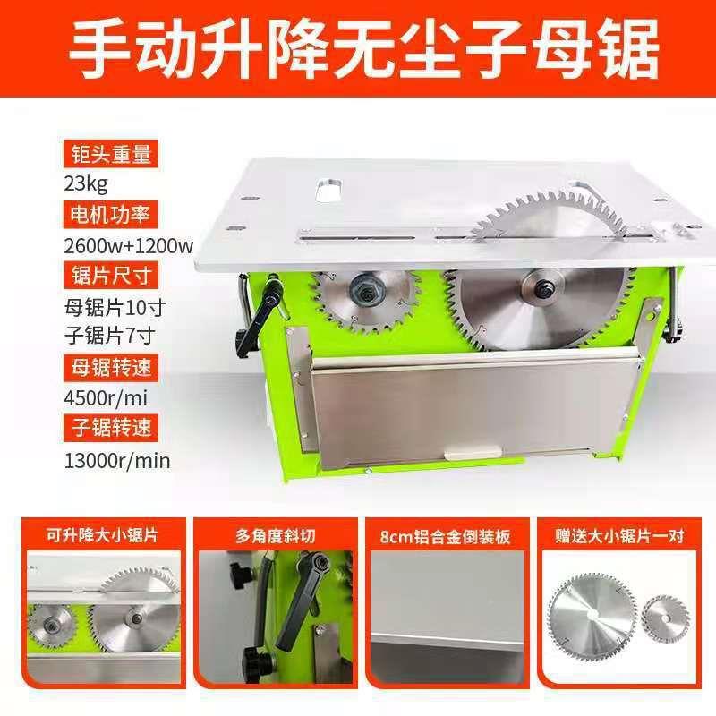 山东厂现货工电动升降子母移锯推台wj-100锯100型动不锈钢双隐形