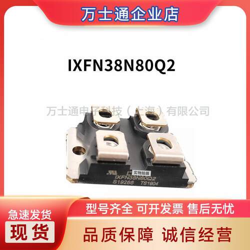 IXFN180N25T DSEI2X101-12A IXFN38N100Q2 功率二极管 MOS管