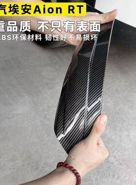 角埃安RT前杠护包角防件撞条前脸前护改杠装配前保106险杠装饰用