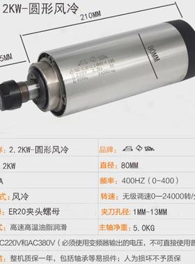 雕刻机主轴电机昌盛方/圆W形80W/1.5KW2.2/K/GIL5.05WK风冷高速主