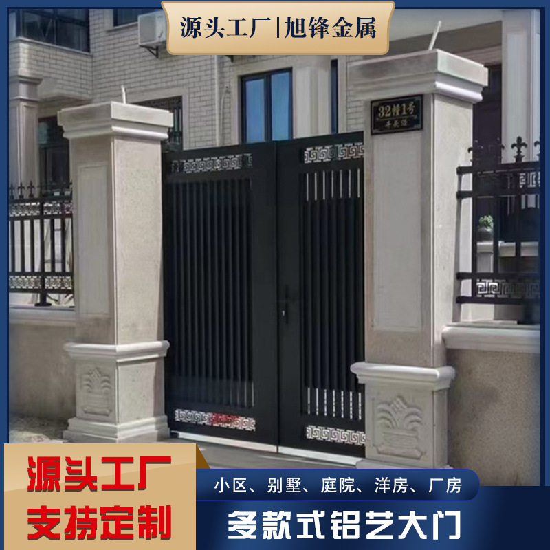 艺铁院子电动入户庭院大门合金户外大门不锈农村不锈钢折叠门折叠
