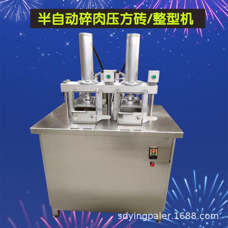 304不锈钢肉卷压砖机乌鸡卷压肉设备全自动肥牛砖压砖机生产厂家