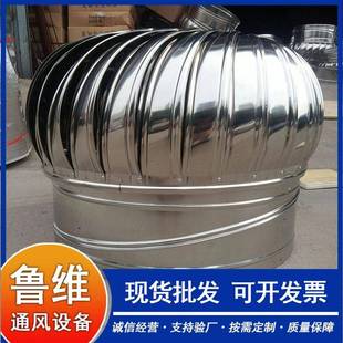 043不风964锈钢无动力风球风帽屋顶通厂房烟道器出风养殖场换气扇