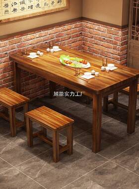 实木碳化桌店饭桌椅组合碳快餐小烧吃店烤桌子面HTE馆长条桌化木