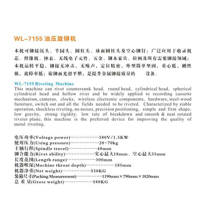 刹车片油压旋铆机 气压旋铆机 合页五金汽车配件钣金螺母旋铆机