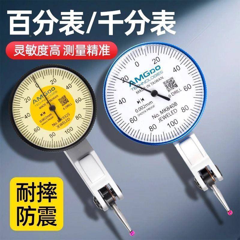 杠表百分表一高精294度千分表校表杆仔丝表套小校磁座磁力表座CNC