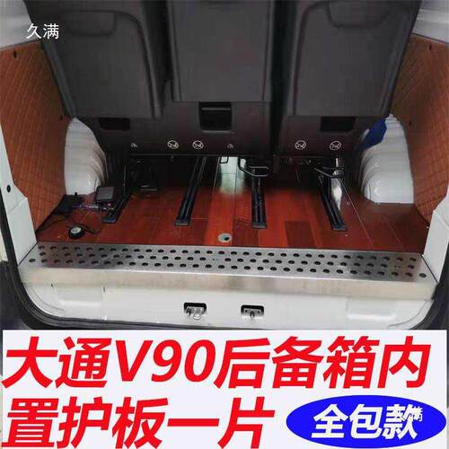踏板通V90全包门大饰槛条迎宾脚P踏125板v90后护板专用V80U内配件