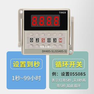 数显时间继ZPJ电器D电H48S S风机80V机间歇无限循环0时间控制器22
