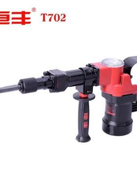 恒丰T02非）单用电镐（黑色油盖工业级大功率开槽拆墙XMQ工具电7