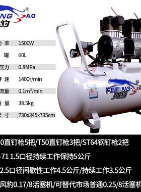 风豹空压机型高压木工静家用装修BRW202V空气压缩机迷你音磅小气