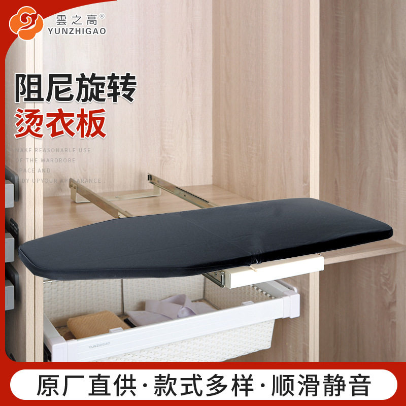 衣柜推拉折叠烫衣板隐藏式推拉烫斗架衣帽间阻尼伸缩熨斗垫板五金