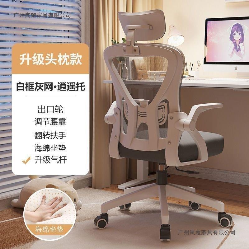 电脑椅家用舒久网红直播适TNR椅子网咖竞椅宿电舍椅子办公椅靠背