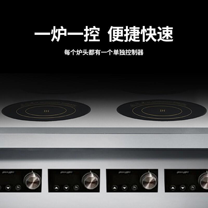 HOA喜莱盛商眼用多头电磁炉煲仔炉四八六头辣烫麻电磁灶多平面灶