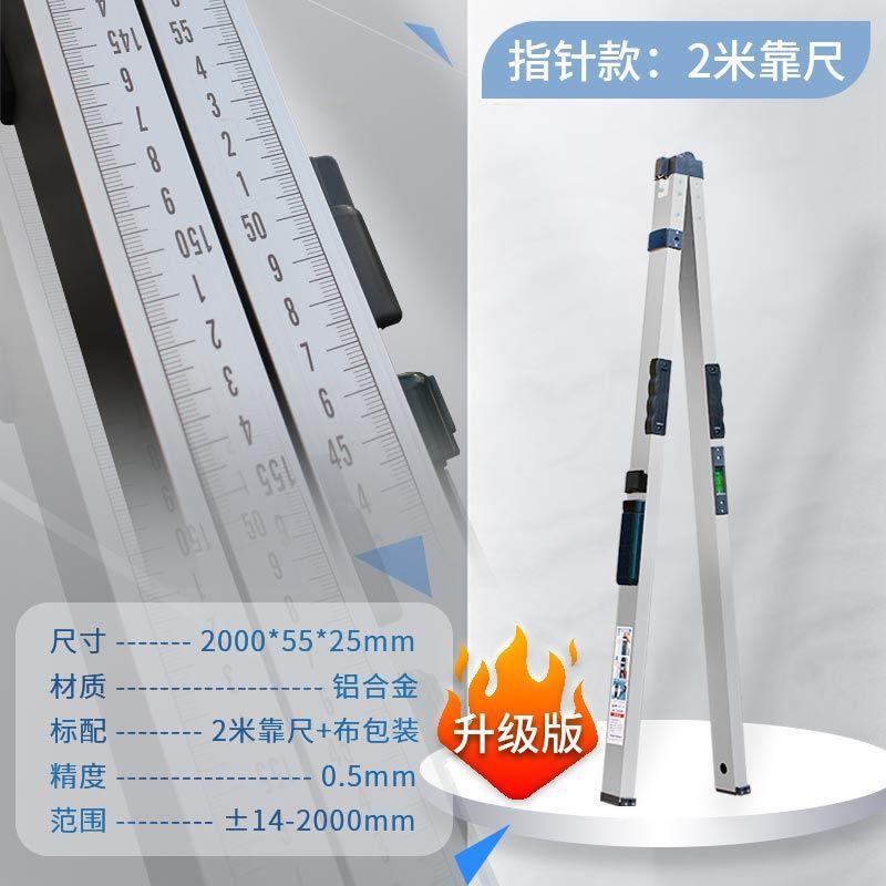 度华昌靠尺检测尺高精数显装修FJN工地多锤功能平标尺空鼓水工具