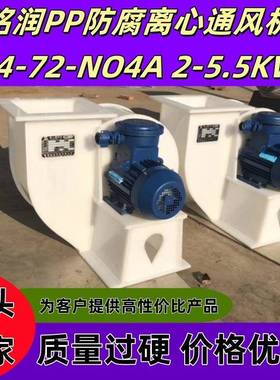 离心通风机P塑23841P料道防腐环保宽口大风量离腐蚀性管气体输送心风机