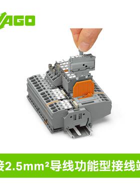 德国WAG18514O万可连接2.5m²线功能簧接线m端子87弹0-5导37