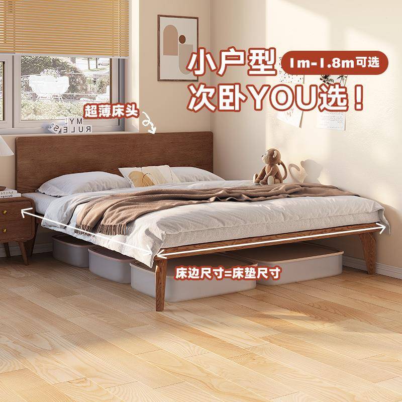ALI实齐木床1.2米一米五床薄床头小边6户型省空间小房间1TCZ.35米